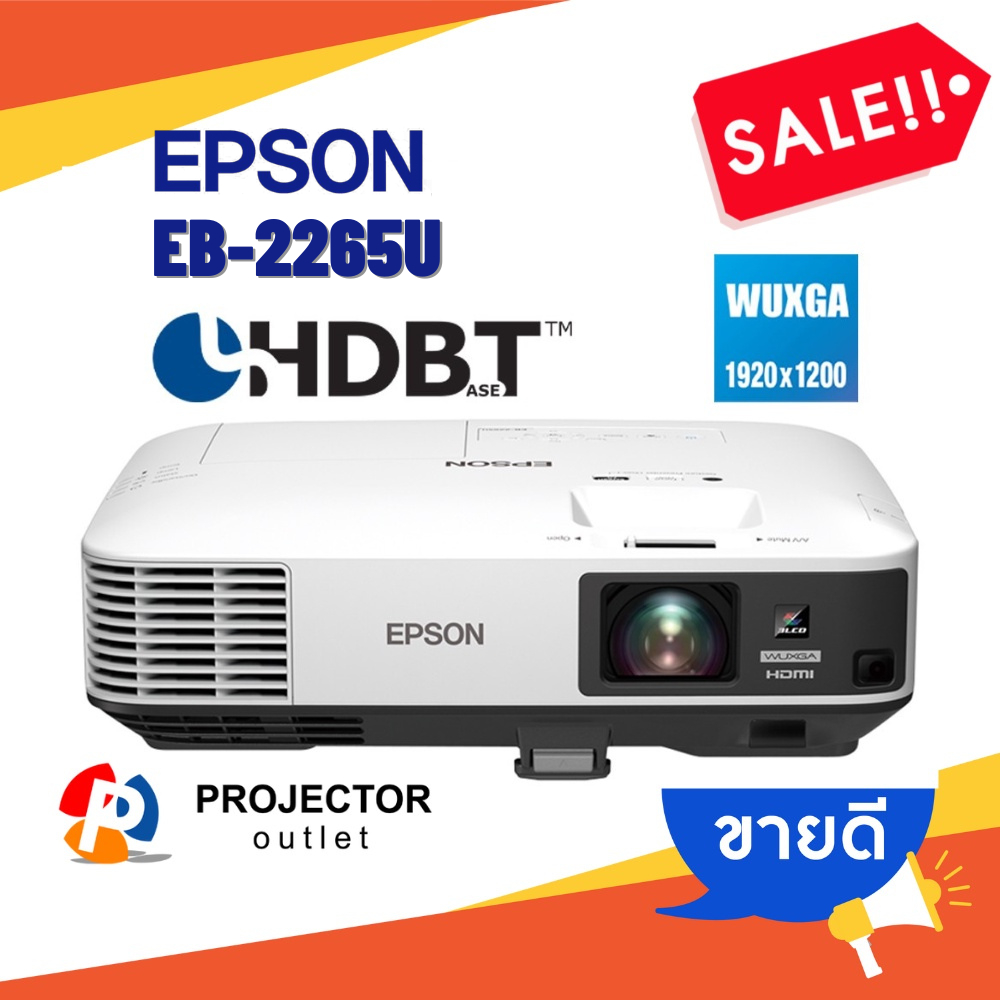 EPSON EB-2265U (5,500 lm / WUXGA / HDBase-T)