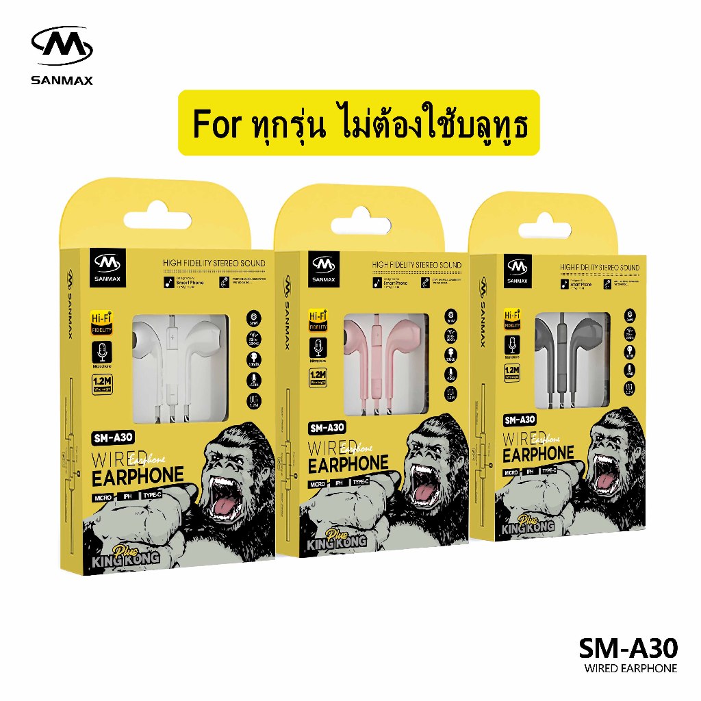 sanmax หูฟัง 3.5mm รุ่น kingkong A30 รองรับทุกรุ่น ไมโครโฟนในตัว เสียงดี ไม่ต้องใช้บลูทูธ สำหรับ Typec ip ios Android