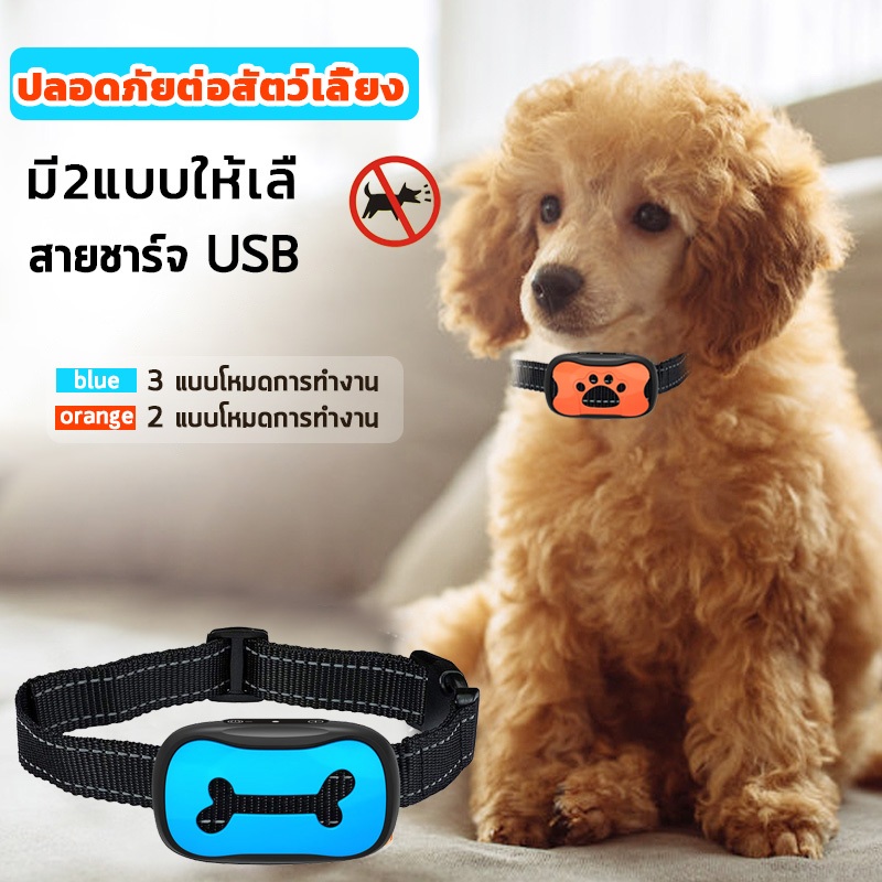 กันหมาเห่า กันเห่า ปลอกคอ สุนัข สายปรับได้ กันน้ำ IP65 เหมาะสำหรับสุนัขที่เห่าบ่อย ปลอกคอกันหมาเห่า ความไวหลายระดับ