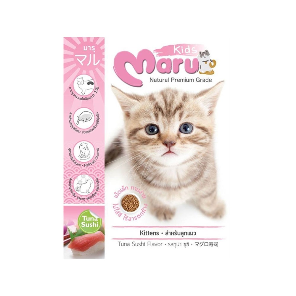 อาหารแมว Maru ลูกแมว รสทูน่าซูชิ แบบแบ่งขาย 1 กิโล