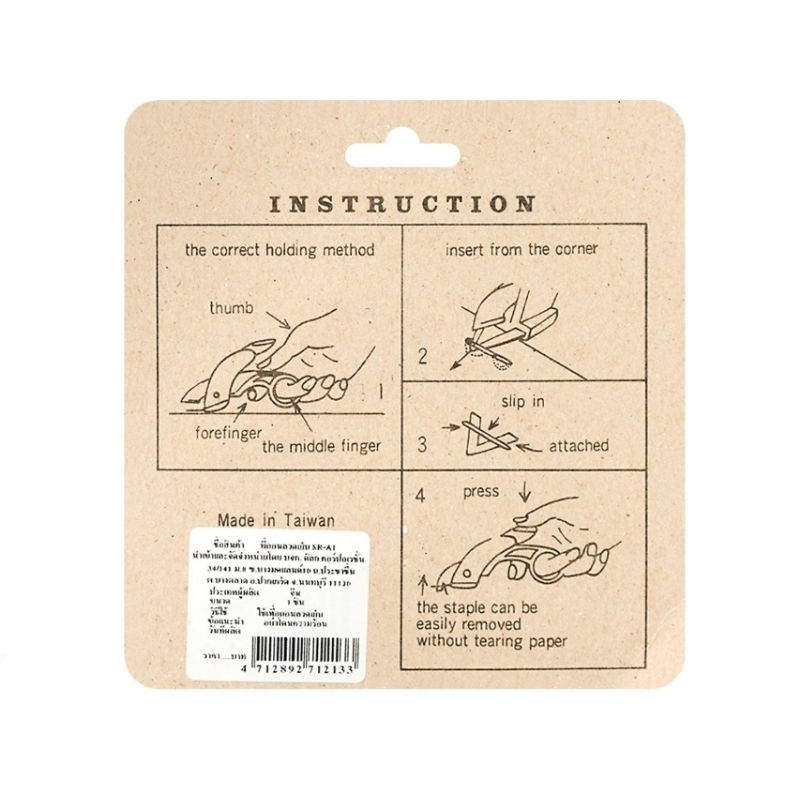 Welter's เวลเตอร์ส ที่ถอนลวดเย็บ รุ่น SR-A1 (ราคาต่อ 1 ชิ้น / คละสี)  - รูปที่ 7