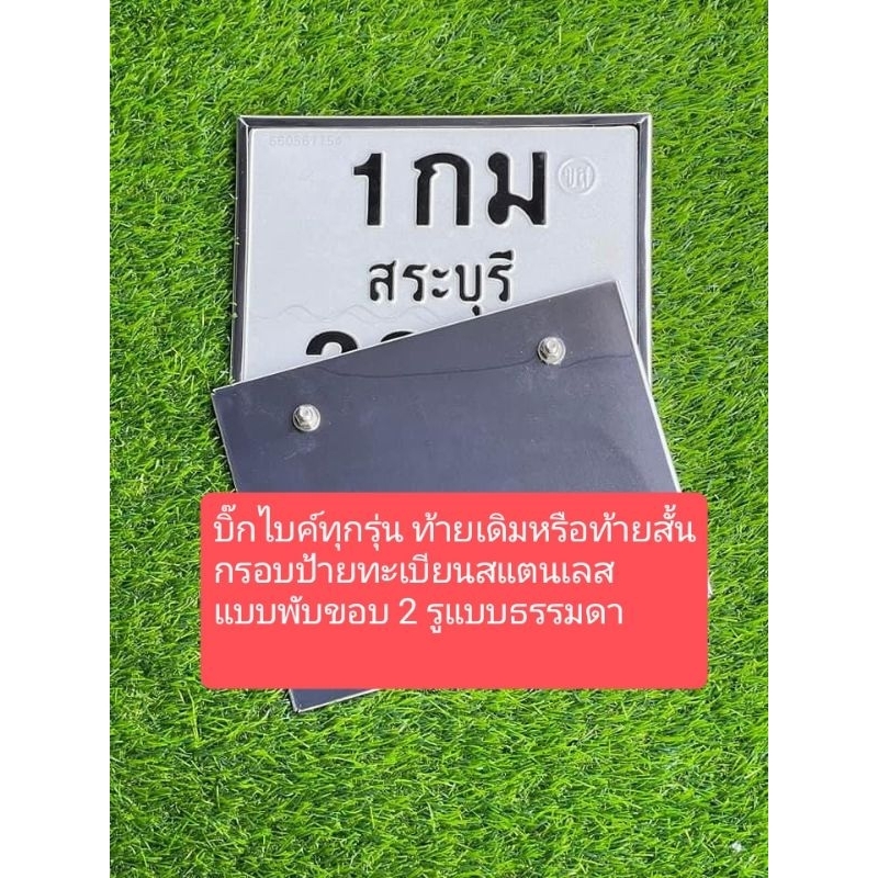 บิ๊กไบค์ทุกรุ่น ท้ายเดิมหรือท้ายสั้นแบบธรรมดา 2 รู