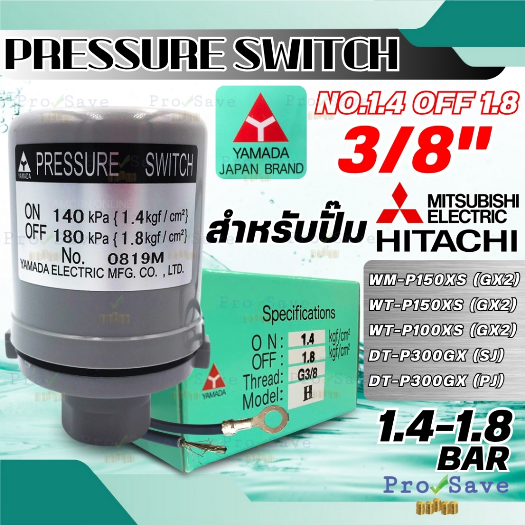 PRESSURE SWITCH เพรชเชอร์สวิทช์ Hitachi อะไหล่ปั๊มน้ำ