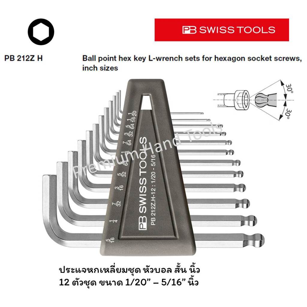 PB Swiss Tools หกเหลี่ยมชุด หัวบอล สั้น ขนาด 1/20" - 5/16" นิ้ว (หุน) รุ่น PB 212 ZH-12 (12 ตัว/ชุด)