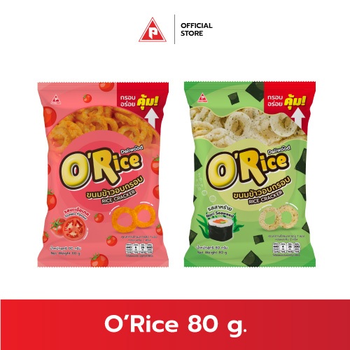 เดลี่วู้ด โอไรซ์ (O'Rice) ขนมข้าวอบกรอบ Rice Cracker