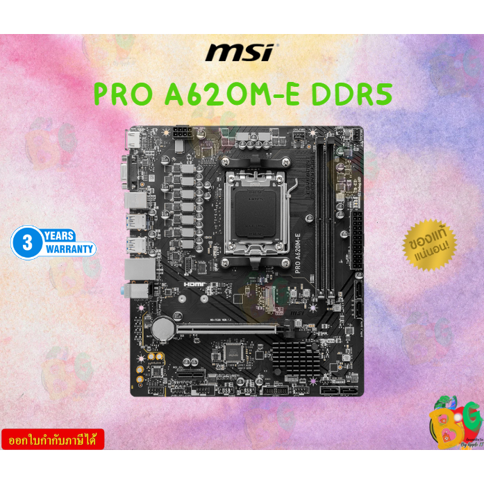 MAINBOARD (เมนบอร์ด) MSI PRO A620M-E (DDR5) (SOCKET AM5) (MICRO-ATX) รับประกันสินค้า3ปี