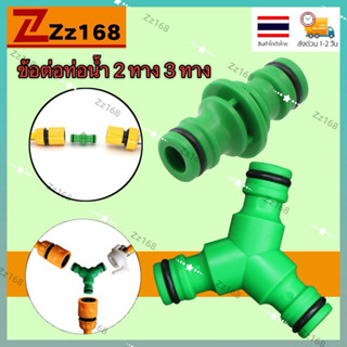 ข้อต่อเชื่อมสายยาง ข้อต่อตัวผู้สวมเร็ว 2 ทาง ข้อต่อสวมเร็ว