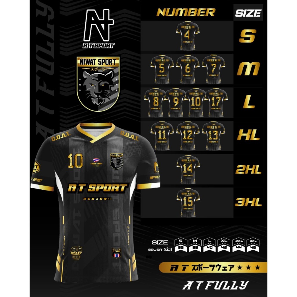 เสื้อพิมพ์ลาย A T SPORT รุ่น A T FULLY (Limited) สีดำ-ทอง ใส่ออกกำลังกาย ทำกิจกรรมทุกรูปแบบ เสื้อพิมพ์ลายราคาถูก