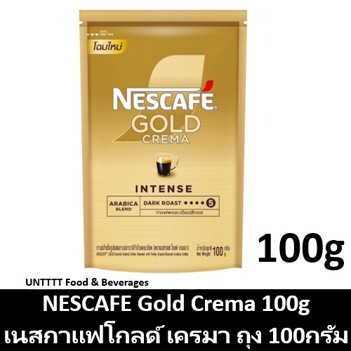 NESCAFE Gold Crema ถุง 100g เนสกาแฟโกลด์ เครมา ถุง 100กรัม(ถุง-สีทอง)
