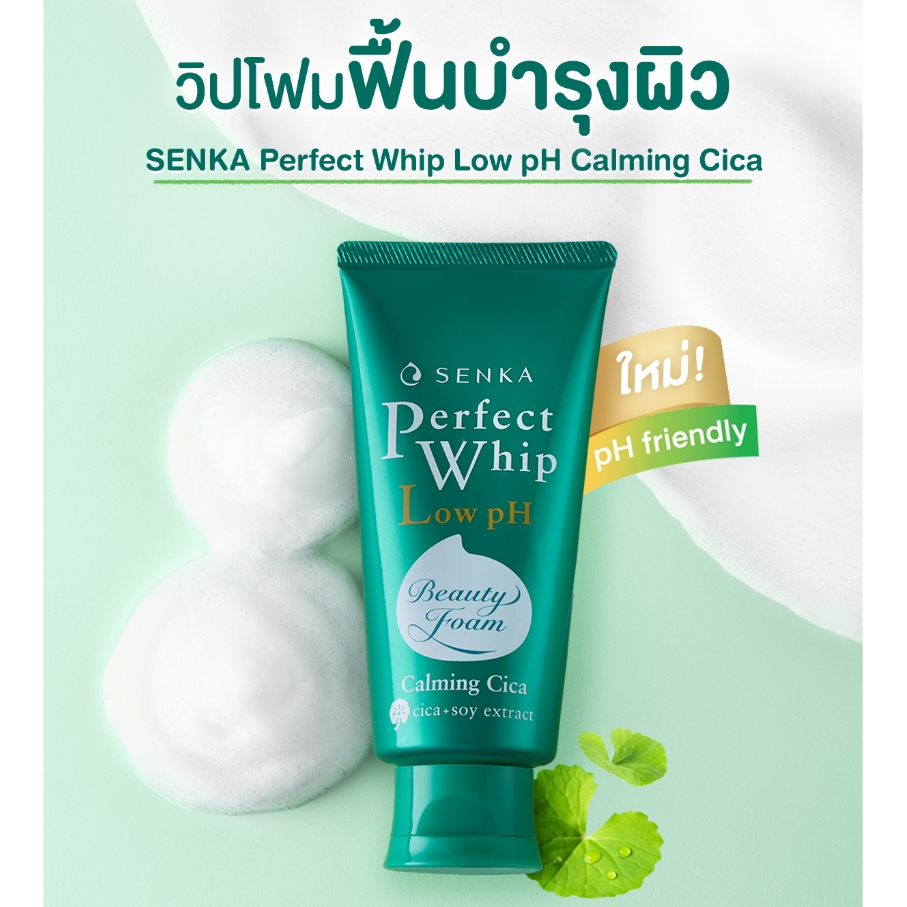 SENKA Perfect Whip Low pH Calming Cica 100g