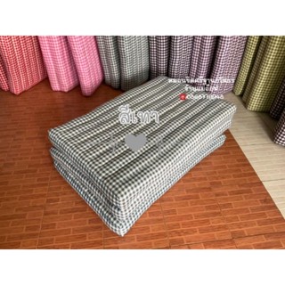 ที่นอน3พับ ใหญ่ สไตล์มินิมอล จากโรงงานผลิตเอง(90*180ซม.)/ กล…