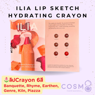 [ลด30% ใช้โค้ดไลฟ์/Shopee Video]✅พร้อมส่ง✅แท้ ILIA Lip Sketc…
