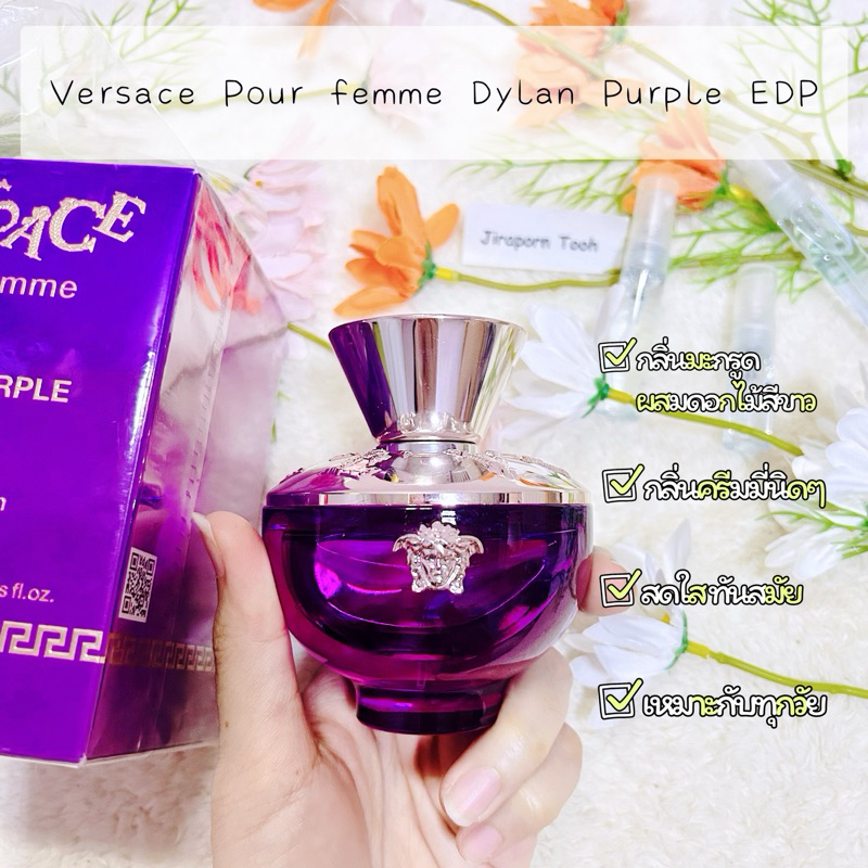 น้ำหอมแบ่งขาย Versace Pour femme Dylan Purple EDP