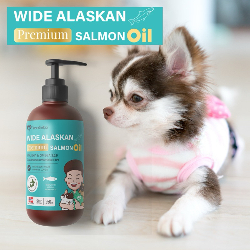 น้ำมันปลาแซลมอลเกรดพรีเมียม น้องหมาน้องแมวเลียดีมาก 250 ml.