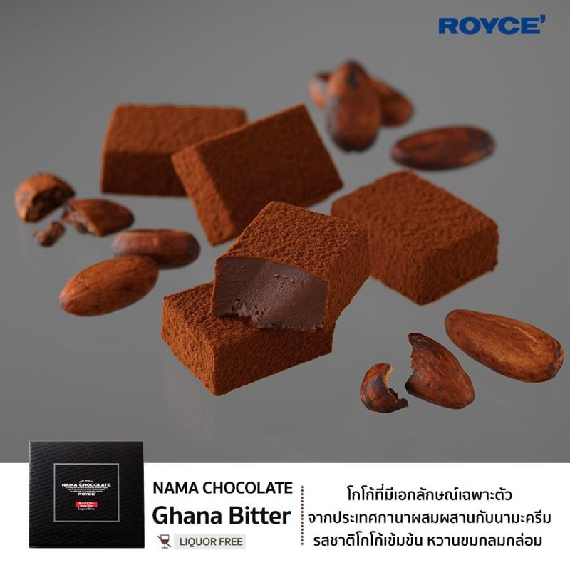 ✳️มีส่งแช่เย็น🌟Royce Nama ช๊อคโกแลตนามะจากญี่ปุ่น(ต้องการราคาเดิมทักไลน์ไอดี@994pitsb) - รูปที่ 6
