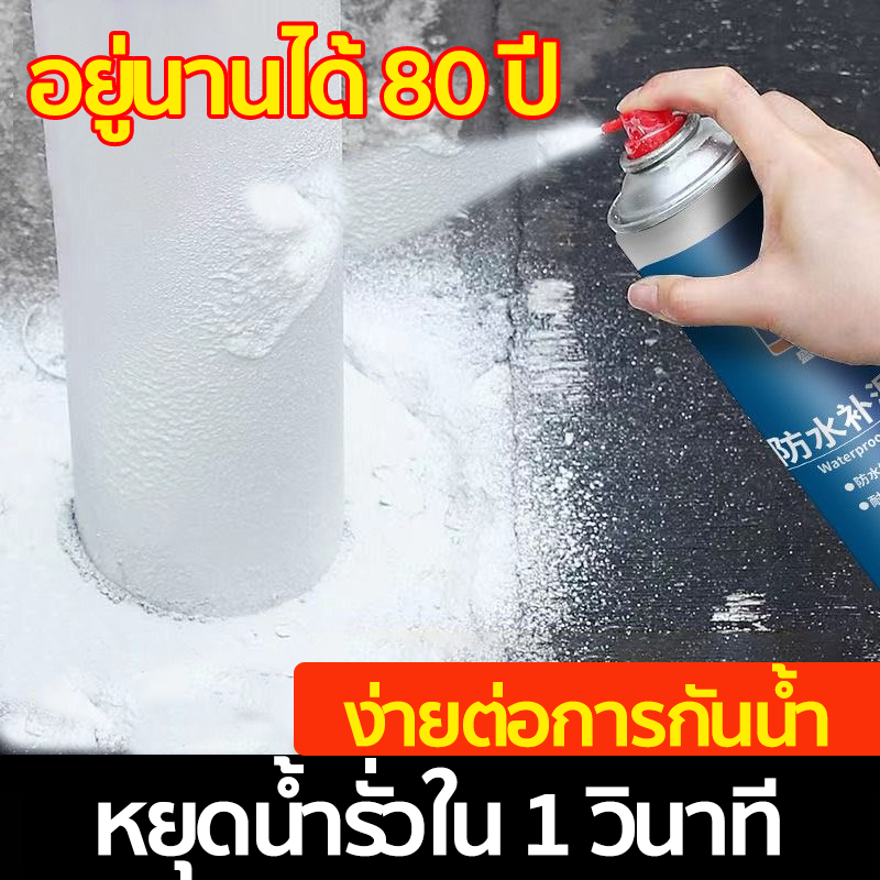 กันน้ำ50ปีไม่รั่ว  สเปรย์กันรั่ว แก้ปัญหาการรั่วซึม สเปรย์อุดรอยแตก กาวอุดรอยรั่ว 3000ml อุณหภูมิสูง สเปรย์กันซึม ราคา ถูกที่สุด ดีลบีเคเค รูปภาพหลัก