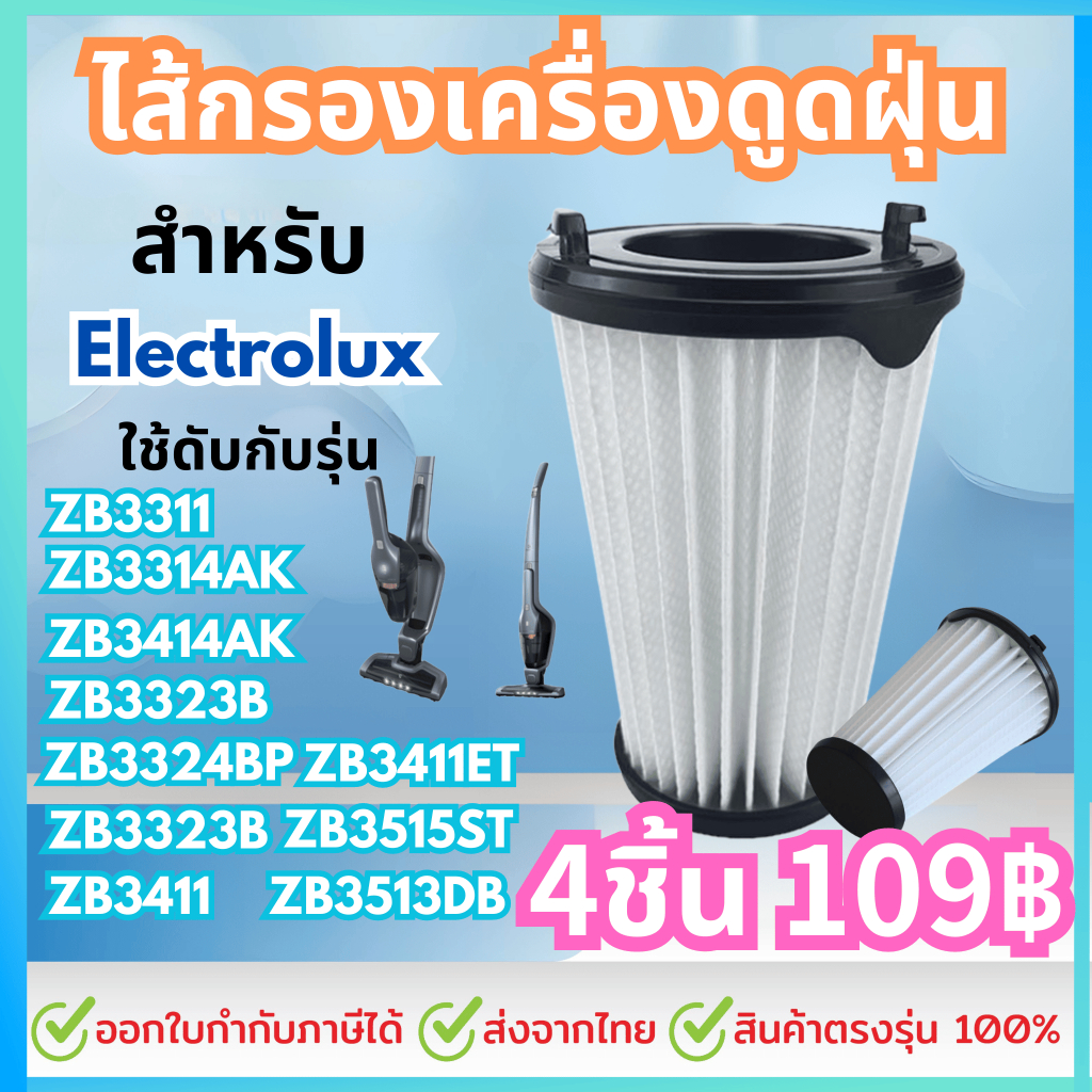 ไส้กรองเครื่องดูดฝุ่น Electrolux EF150 สำหรับรุ่น ZZB3311 ZB3314AK ZB3414AK ZB3323B ZB3324BP ZB3323B