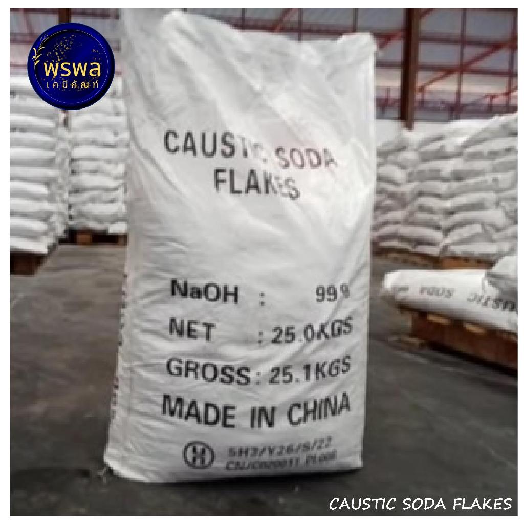 โซดาไฟเกล็ด หรือ Caustic soda flakes แก้ปัญหาส้วมตัน ท่อน้ำตันได้ดี ขนาด1KG - รูปที่ 2