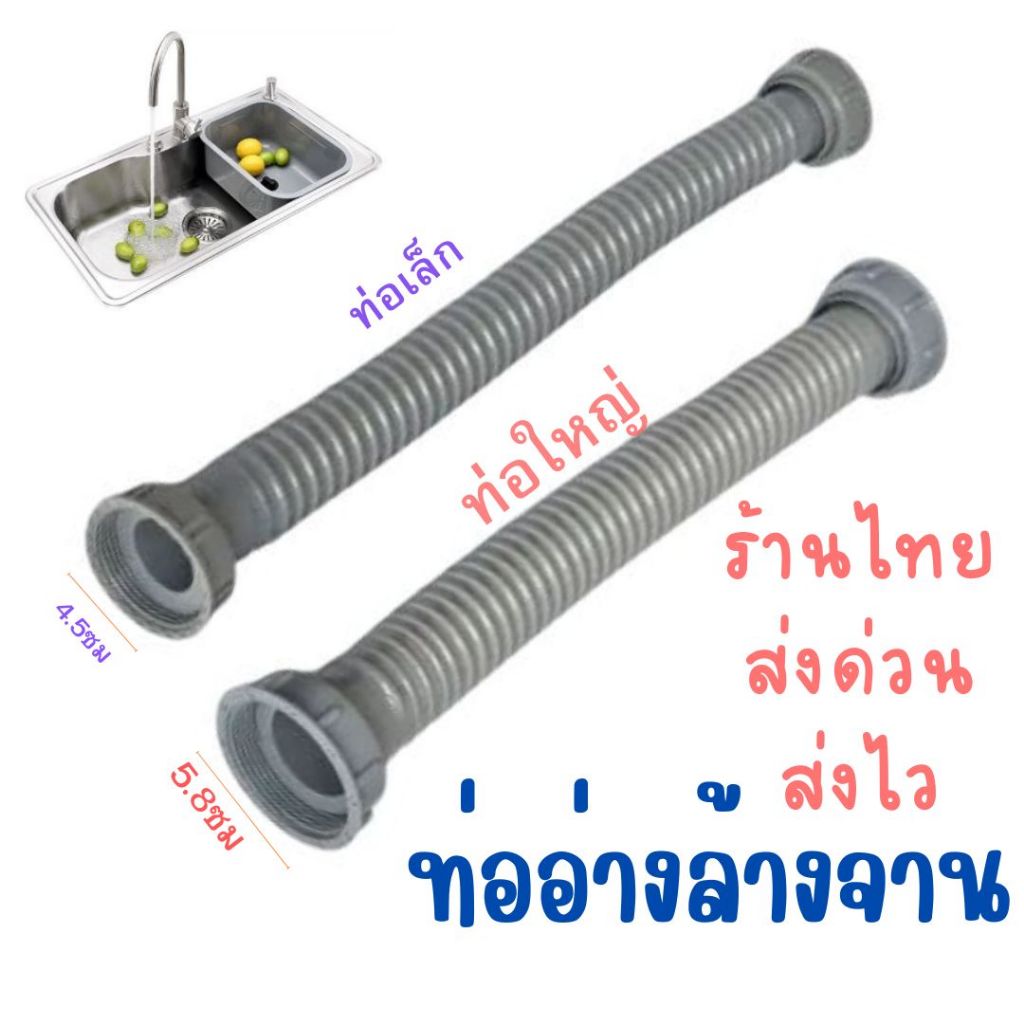 ท่อเกลียวน๊อตคู่(มี2แบบท่อเกลียวเส้นผ่า5.6ซมหริอ5.8.ซม/เส้นผ่า4.5ซม.)แถมยางกันซึม2อัน