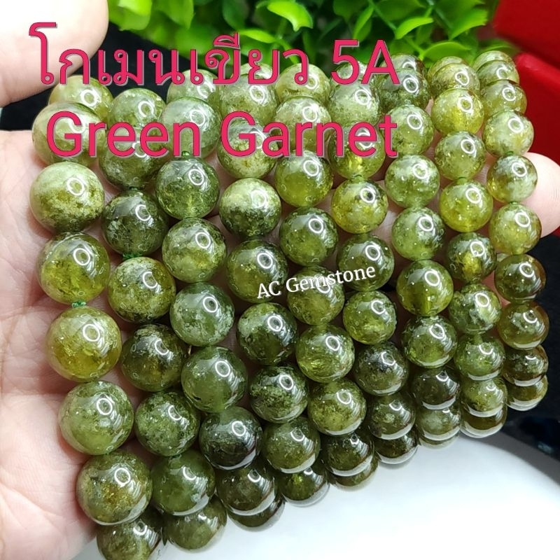 โกเมนเขียว5A(Green Garnet)หินแท้คุณภาพงานชั่งกรัม กำไลข้อมือพร้อมใส่ร้อยด้วยไหมยืด หินนำโชคขายส่ง สินค้านำเข้าโดยตรง