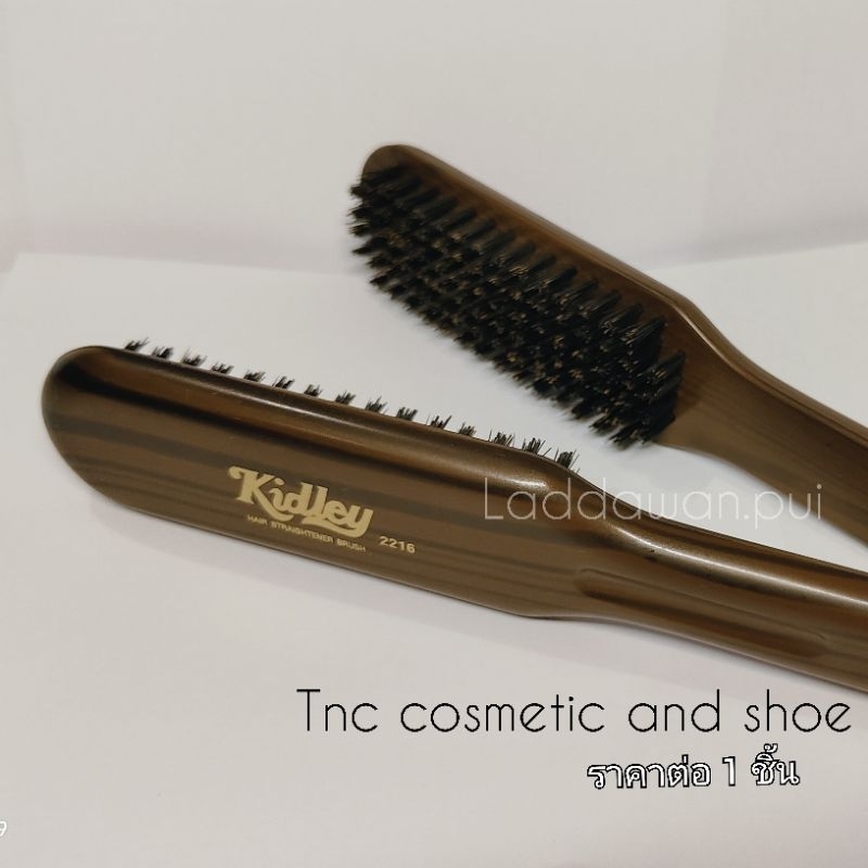 แปรงหนีบผม Kiddley  แปรงหนีบผมตรง  แปรงหนีบไดร์ผม ด้ามสีไม้โอ๊ค  ขนแปรงหนีบแน่น  ราคาต่อ  1 ชิ้น รูปที่ 3