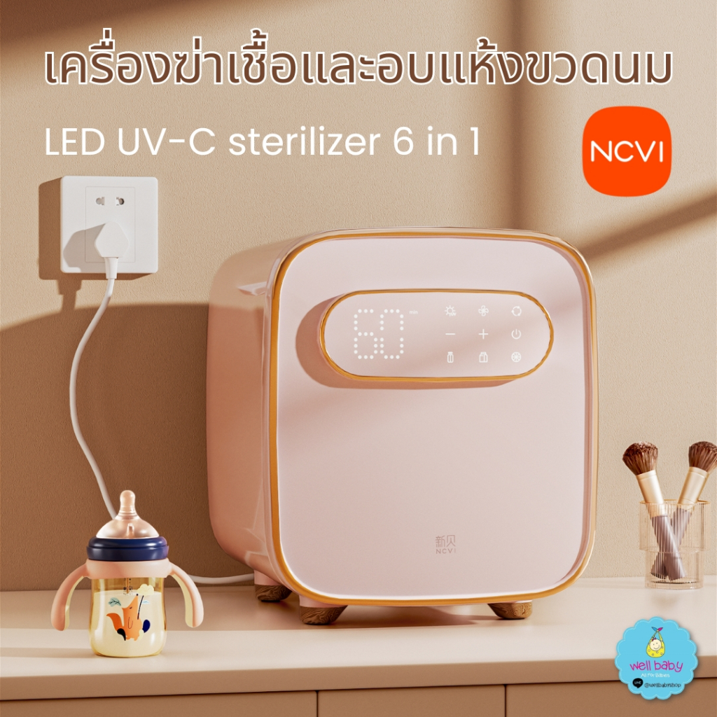 UV sterilizer เครื่องฆ่าเชื้อยูวี อบแห้ง เป่าลมร้อน ขวดนม 6 in 1 NCVI รุ่น XB 8023 size 20L จอสัมผัส
