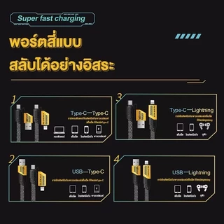 สายชาร์จเร็ว 4IN1 QC3.0 Fast charging ชาร์จเร็ว 4 ช่อง รองรับการชาร์จเร็วสูงสุด65Wสำหรับ Android/ios