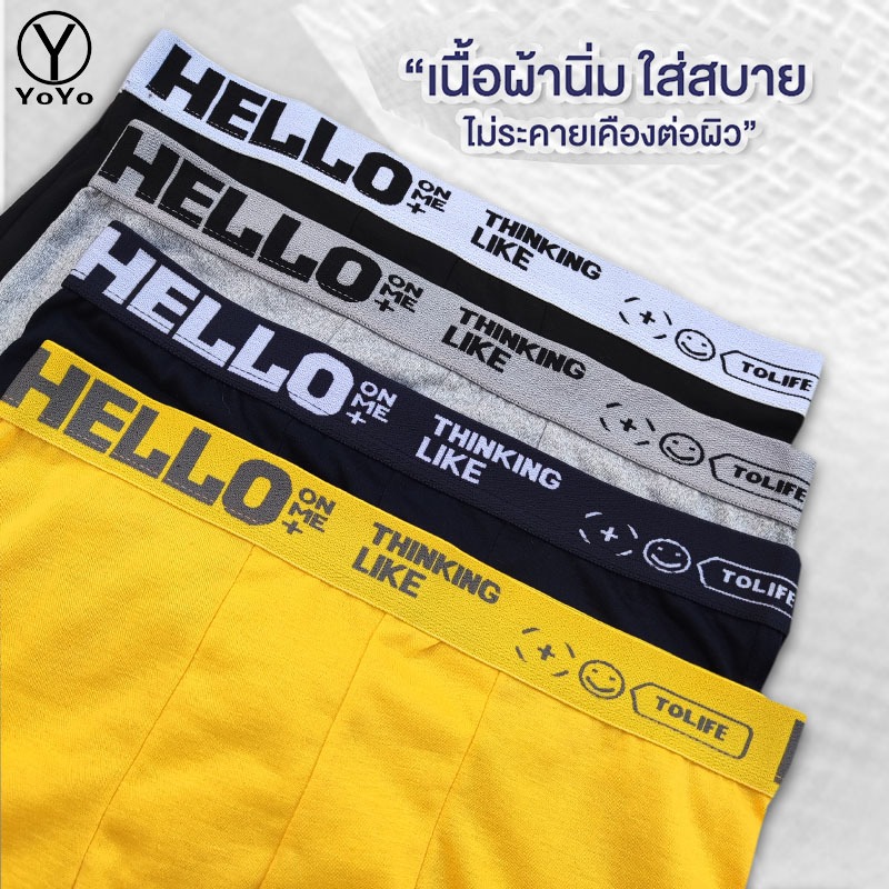 YOYO กางเกงในผู้ชาย กางเกงชั้นในHELLO กางเกงในนักเรียน เด็กโต รุ่น635 - รูปที่ 5