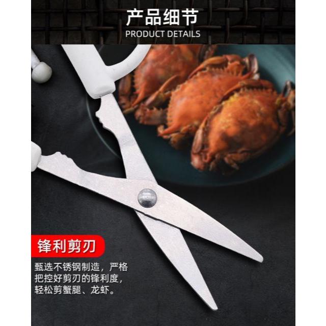 Crab carving scissors set ชุดกรรไกรแกะ