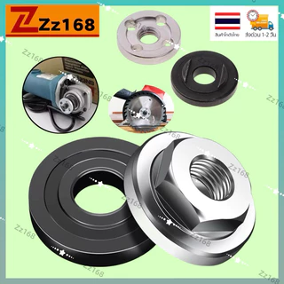แหวนประกับ ล็อคใบเจียร หินเจีย ขนาด 4 นิ้ว / 7 นิ้ว (บน-ล่าง) Inner Outer lock nut set For Maktec Makita Grinder