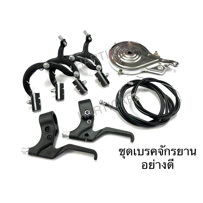 ชุดเบรคก้ามปู ชุดเบรคจาน เบรคจักรยาน ครบ มีทั้งอย่างดีและธรรมดา