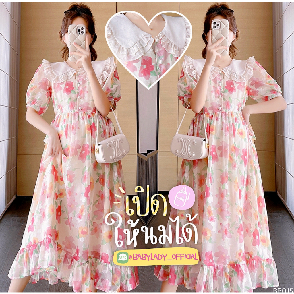 ชุดคลุมท้องสไตล์เกาหลี เนื้อผ้าออแกนซิลค์ ไม่ต้องรีด (BB 015)