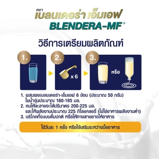 Otsuka Blendera-MF เบลนเดอร่า-เอ็มเอฟ อาหารทางการแพทย์ชนิดผง 2.5 กก. – อาหารสูตรครบถ้วน,อาหารผู้ป่วย