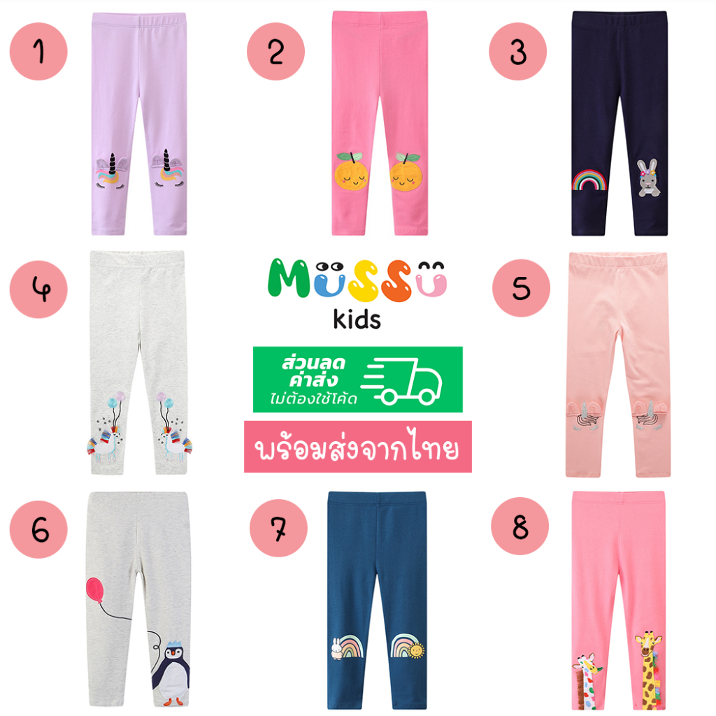Jumping Meters กางเกงเลกกิ้งเด็กผู้หญิง (2-7 ปี) (lgjm4)