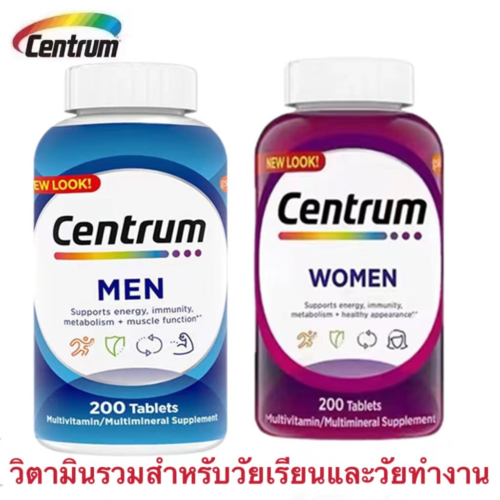 Centrum Men women Multivitamin & Multi-mineral Supplement 200/120Tablets วิตามินรวมสำหรับผู้ชาย วัยเรียนและวัยทำงาน