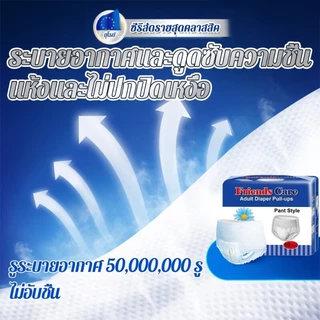 ผ้าอ้อมผู้ใหญ่ Caring love ผ้าอ้อมผู้ใหญ่ซึมซาบเร็ว ใช้ได้ทุกเพศและเปลี่ยนได้ง่าย S/M/L/XL (1 แพ็ค/10 ชิ้น)