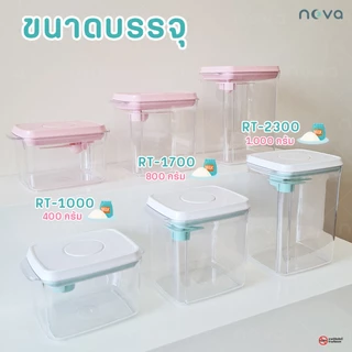 NOVA รุ่น RTCM (สีใส ฝามินต์) กล่องเก็บนมผงสูญญากาศ ป้องกันความชื้น มด แมลง สำหรับใส่นมผง ขนม อาหาร