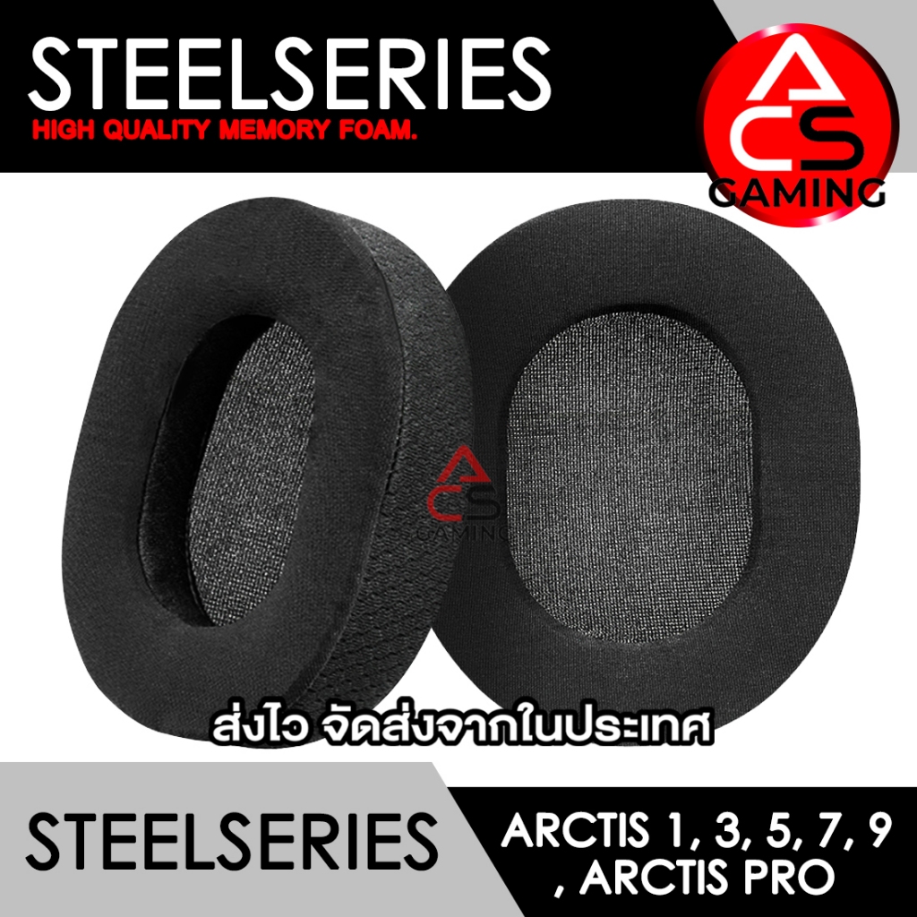 ACS (A22) ฟองน้ำหูฟัง Steelseries (Cooling Gel/ผ้าลายตาราง) สำหรับรุ่น สำหรับรุ่น Arctis 1, 3, 5, 7, 9X, Pro Earpads