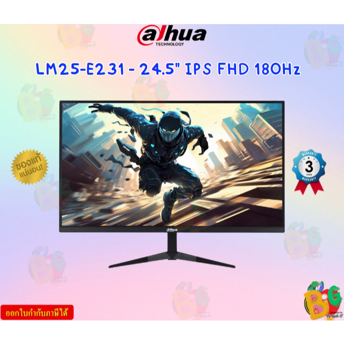 MONITOR (จอมอนิเตอร์) DAHUA DHI-LM25-E231 - 24.5" IPS FHD 180Hz  Max Resolution1920 x 1080 รับประกัน