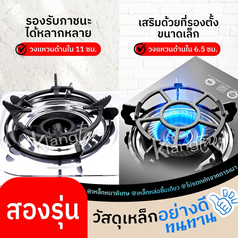 ขากระทะ ขาเตาแก๊ส ที่รองหม้อ กระทะ วางภาชนะขนาดเล็ก กันลื่นได้ดีเยี่ยม มงกุฏเสริมใส่ได้ทั้งขากลมและเหลี่ยม 4 และ 5 ขา