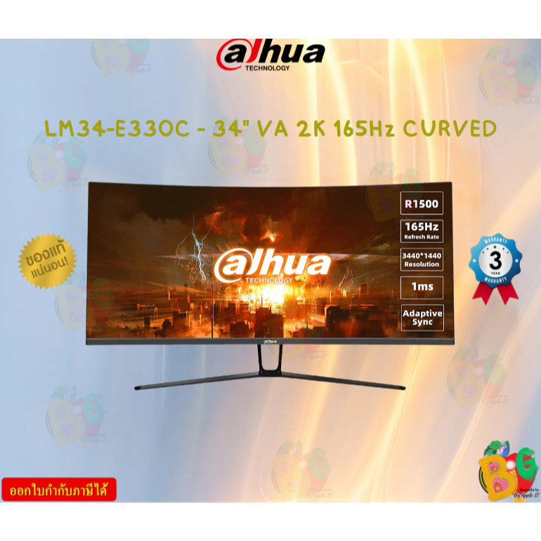 MONITOR (จอมอนิเตอร์) DAHUA LM34-E330C - 34" VA 2K 165Hz CURVED FREESYNC 3440 x 1440 รับประกัน3ปี