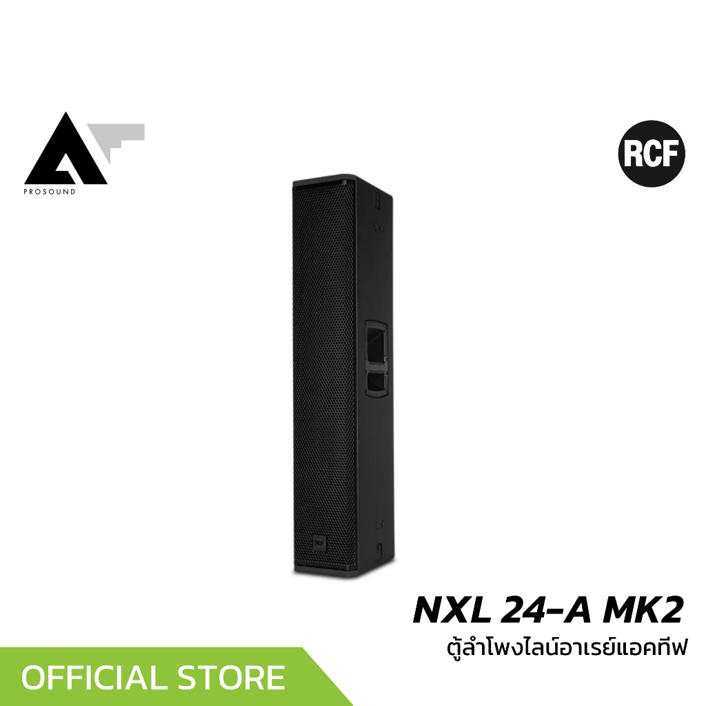 RCF NXL 24-A MK2 ตู้ลำโพงไลน์อาเรย์ ขนาด 4×6 นิ้ว ความดัง 132 dB แอมป์ในตัว 2100 วัตต์ AT Prosound
