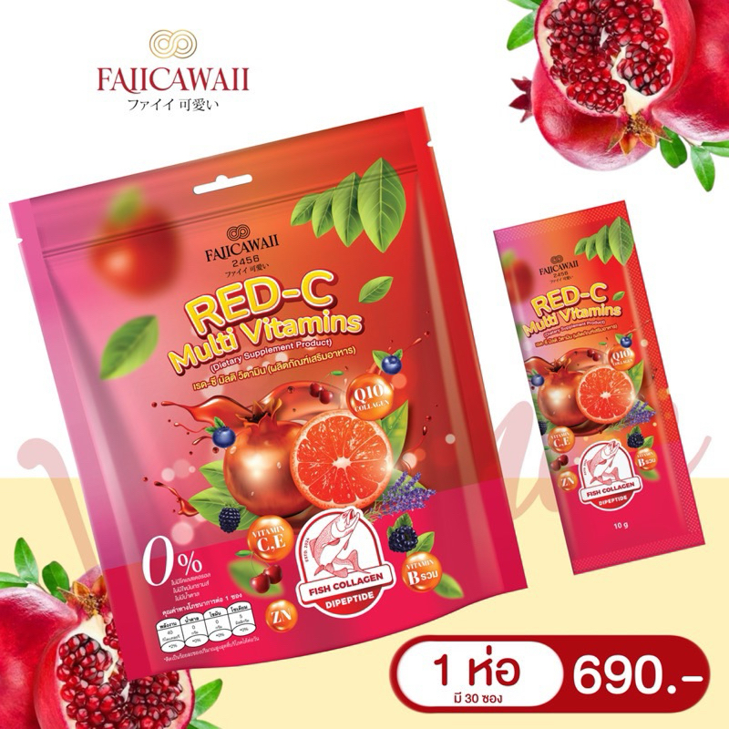RED-C วิตามินซีคอลลาเจน วิตามินซีซองแดง (RED-C ) Multi Vitamins