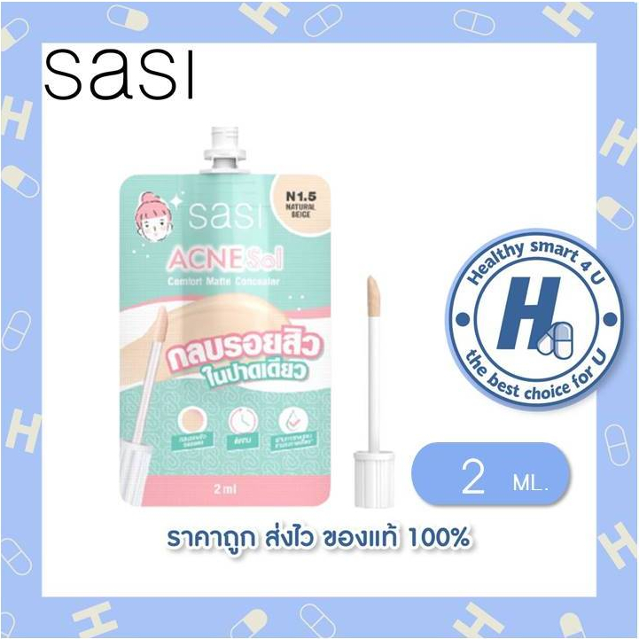 sasi ศศิ แอคเน่ โซล คอมฟอร์ท แมท คอนซีลเลอร์ Acne Sol Comfort Matte Concealer​ (2ml) - N1.5 Natural Beige 1ซอง