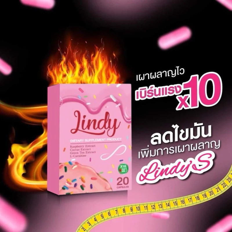 แพคเกจใหม่ Lindy สูตรต้นตำรับเม็ดชมพู+ขาว