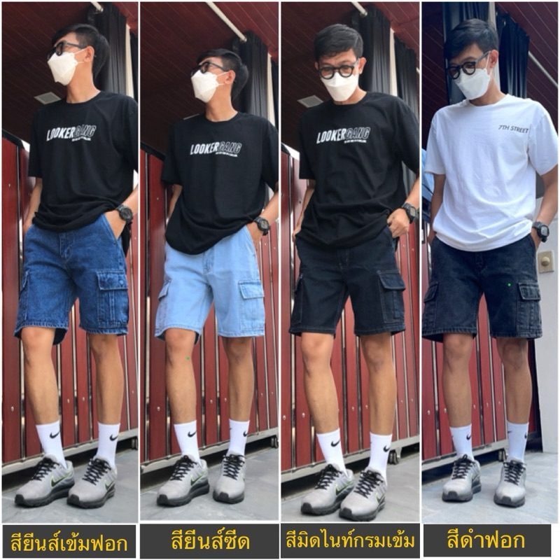 กางเกงยีนส์คาร์โก้ขาสั้น CP8