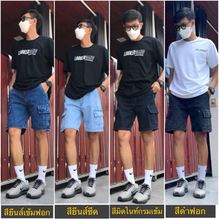 กางเกงยีนส์คาร์โก้ขาสั้น CP8