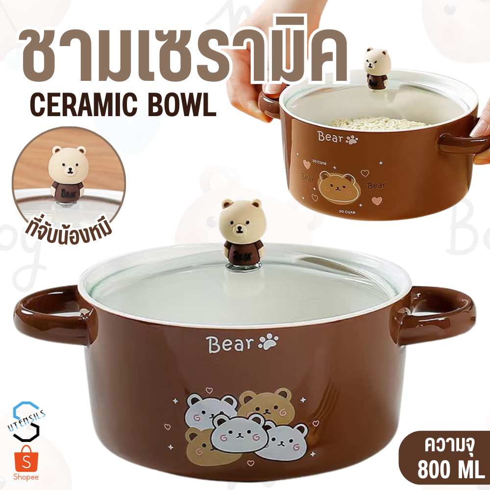 9202 ชามเซรามิค พร้อมฝาแก้ว ชามมีหูจับ ชาม