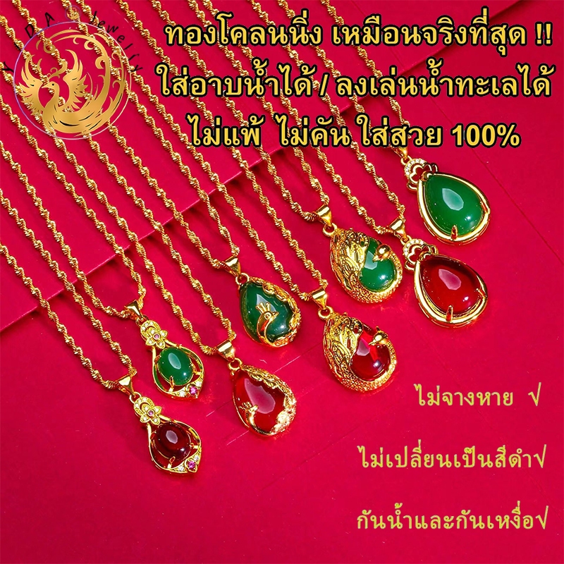 สร้อยคอ สร้อยทองปลอม สร้อยคอทองไม่ลอก45cm สร้อยคอไม่ลอก สร้อยคอทองชุบ สร้อยคอพลอย
