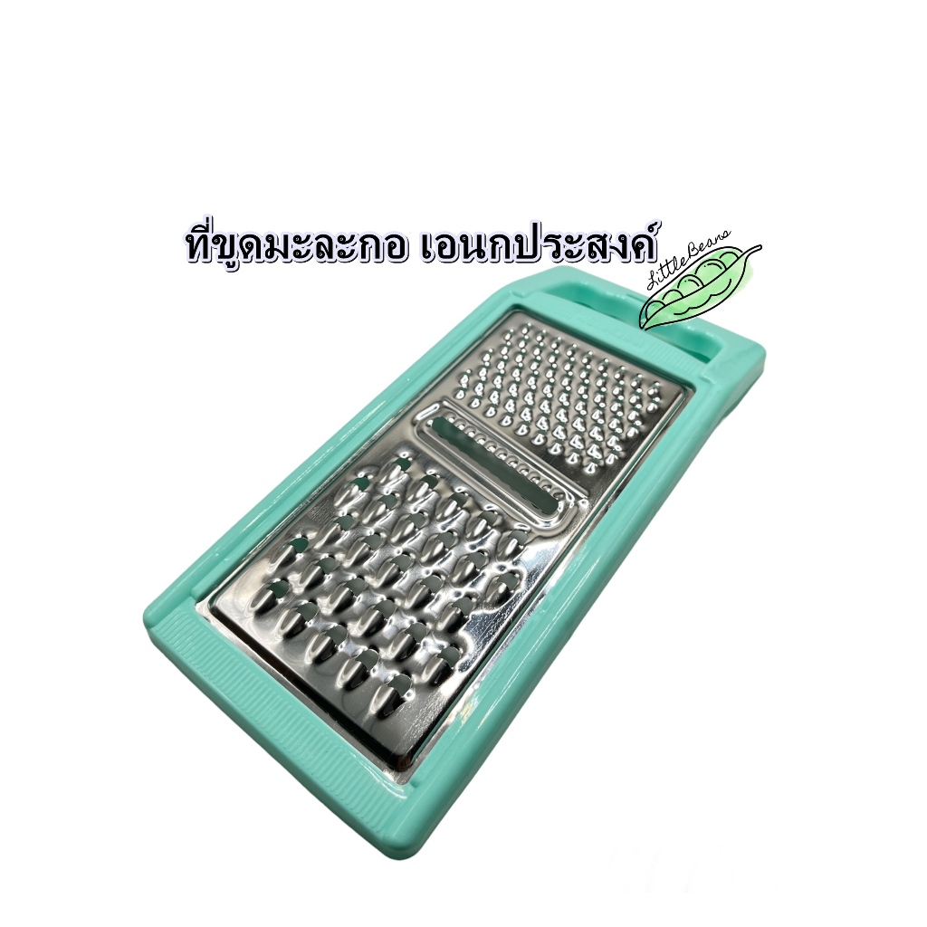 ที่ขูดมะละกอ เอนกประสงค์ SL201